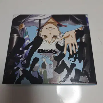 은혼 best5 cd