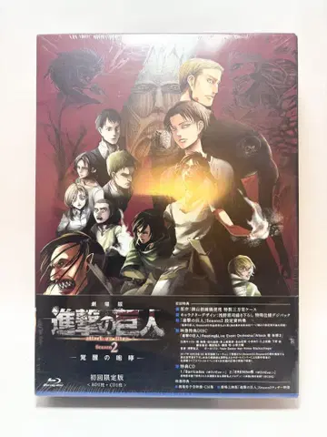 미개봉 극장판 진격의 거인 Season2 -각성 포효- 초회 한정판 BD