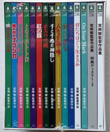 미야자키 하야오 감독 작품집 증보판 DVD (15매 세트)