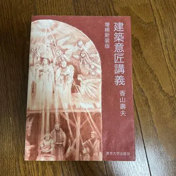건축 의장 강의 증보신장판