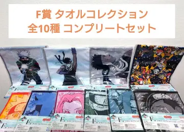 제일복권 NARUTO 파의 나라편 F상 타월 컬렉션 전 10종 컴플리트