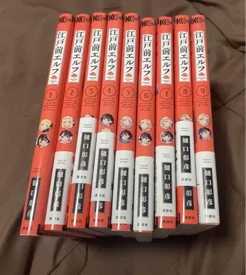 에도마에 엘프 1~9권