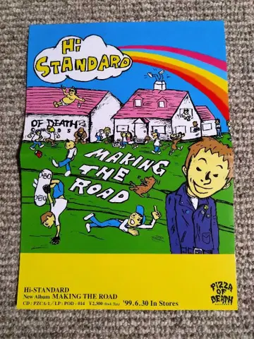 Hi-STANDARD/하이 스탠다드 플라이어