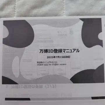 박람회 ID 등록 매뉴얼 & 팜플렛 ID 성인 1명