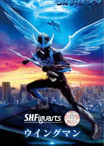 [ 미개봉 ] S.H.Figuarts ( 진골조제법 ) 윙맨