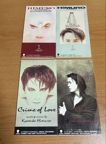 히무로 쿄스케 8cm CD 4장 세트