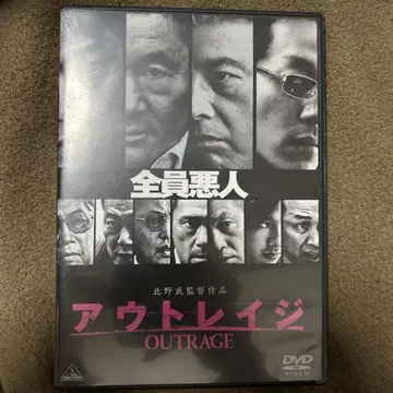 아웃레이지 DVD