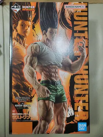 HUNTER x HUNTER 제일복권 라스트 원상 곤 성장 ver