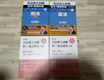 2026 합격 목표 리얼리스틱 사법서사