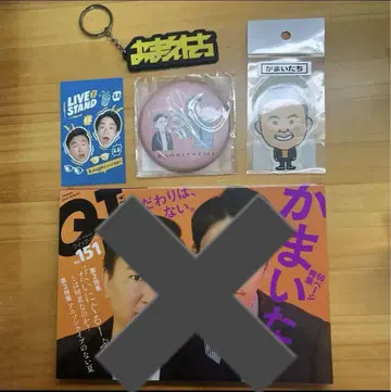[ 낱개 판매 가능 ] 카마이타치 굿즈 세트