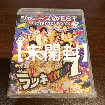 [미개봉품] 쟈니즈WEST / 쟈니즈WEST CONCERT TOUR 2