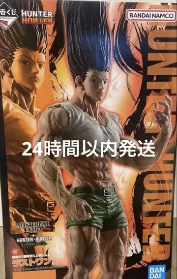 제일복권 HUNTER x HUNTER 라스트 원상 곤 씨 헌터헌터