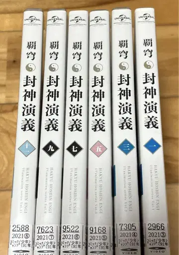 패궁 봉신연의 DVD 전 12권 렌탈 업