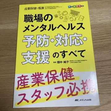 직장 멘탈 헬스 예방 대응 지원의 모든 것