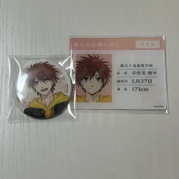 향기로운 꽃은 늠름하게 피다 우사미 쇼헤이 eeo store 2세트