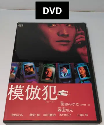 모방범 DVD 2장 소책자 포함