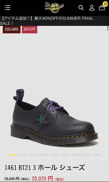 Dr.Martens BT21 콜라보 3홀 신발 BTS