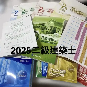 2025 2급 건축사 텍스트 기출문제집 종합자격요건학원