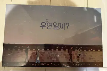 우연일까. 메이킹 Blu-ray