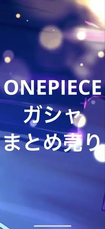 ONEPIECE 가샤 묶음 판매