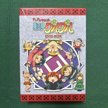 두근두근 전설 마법진 그루그루 DVD-BOX