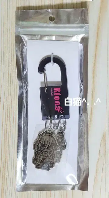 히비키사키 리오나 카라비너 메탈 키링 FLOW GLOW 데뷔 기념