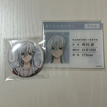 향기로운 꽃은 늠름하게 피다 호시나 스바루 eeo store 2세트