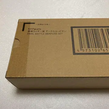 S.H.Figuarts 가면라이더 포제 파이널 배틀 웨폰즈 세트