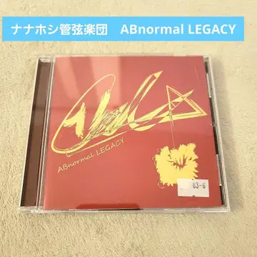 나나호시 관현악단 ABnormal LEGACY