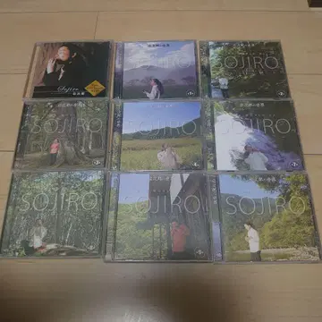 소우지로의 세계 CD (전 9매)