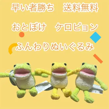 선착순 케로피욘 포근 봉제 인형 3체 세트