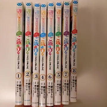 성녀가 아니었기 때문에, 왕궁에서 느긋하게 식사를 만들기로 했습니다. 8