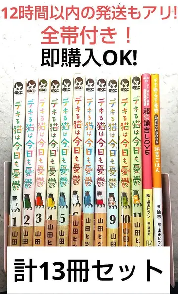 능숙한 고양이는 오늘도 우울 전 11권 13책 세트 묶음 판매