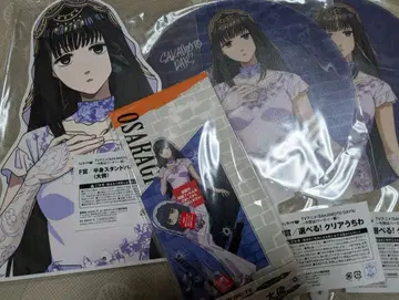 사카모토 데이즈 복권 랙 대불