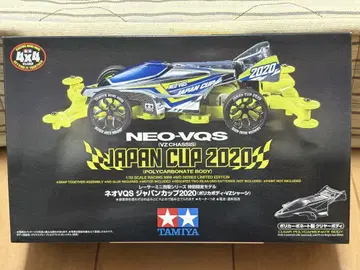 TAMIYA NEO-VQS JAPAN CUP 2020