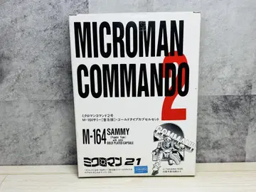 미크로맨 21 미크로맨 명령어 2호 M-164 새미
