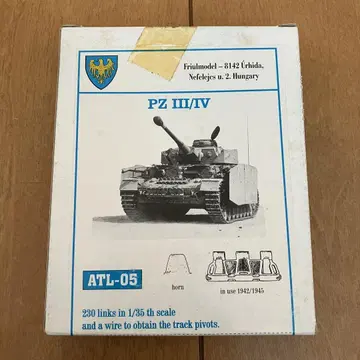 프리울 모델 1/35 4호 전차 3호 전차 금속 가동 궤도 메탈 트랙