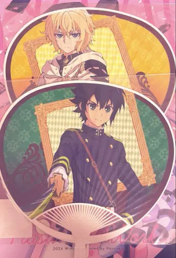 미개봉품 종말의 세라프 부채 2장 세트