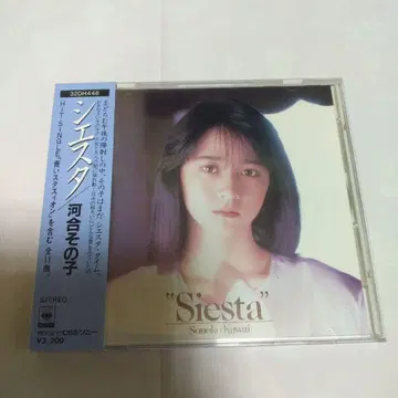 카와이 소노코/시에스타 CD 상자 오비 아이돌 오냥코 클럽