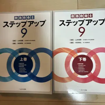 구급 구명사 스텝업 9 상하권 세트