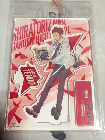 하이큐!! 시라토리자와 텐도 사토리 귀가길 아크릴 스탠드 플레이트