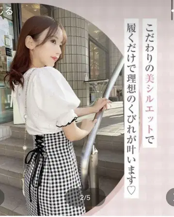 michellMacaron 허리 라인 스커트
