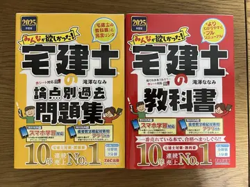 주택취득법 시험 기출문제집 2025년 TAC 출판