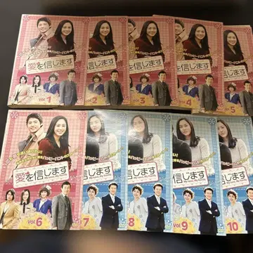 사랑을 믿습니다 DVD 전 31권 세트