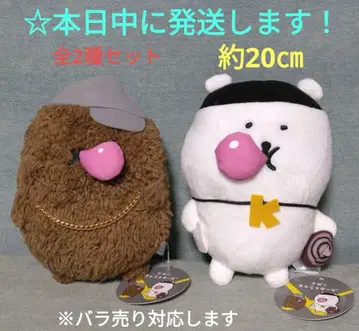 나가노 캐릭터 DJ 곰 래퍼 두더지 고로케 봉제 인형 전 2종 세트
