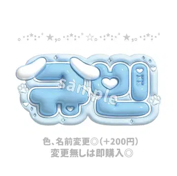 ZEROBASEONE ZB1 규빈 통통 네임 보드 네임 보드