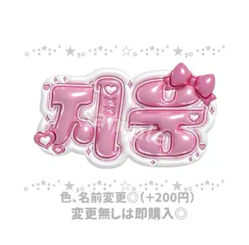 ZEROBASEONE ZB1 지운 통통 네임보드 네임보드
