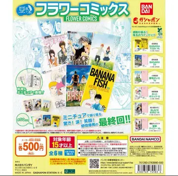 컴프 콩가샤 도서 [ 플라워 코믹스 ] 전 6종 만화 코믹스