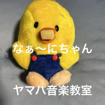 야마하 음악 교실 역대 캐릭터 나~니짱! 봉제 인형 1986년 레트로