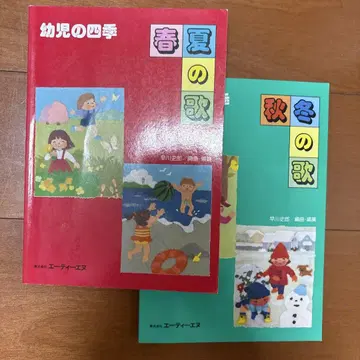 유아 사계절 봄/여름/가을/겨울 노래 세트
